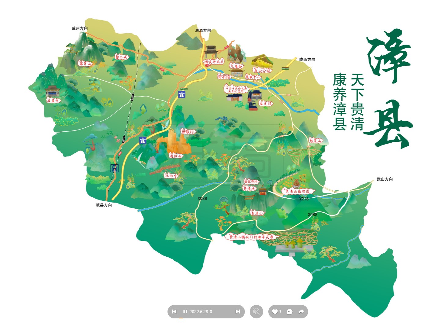 兴化漳县手绘地图